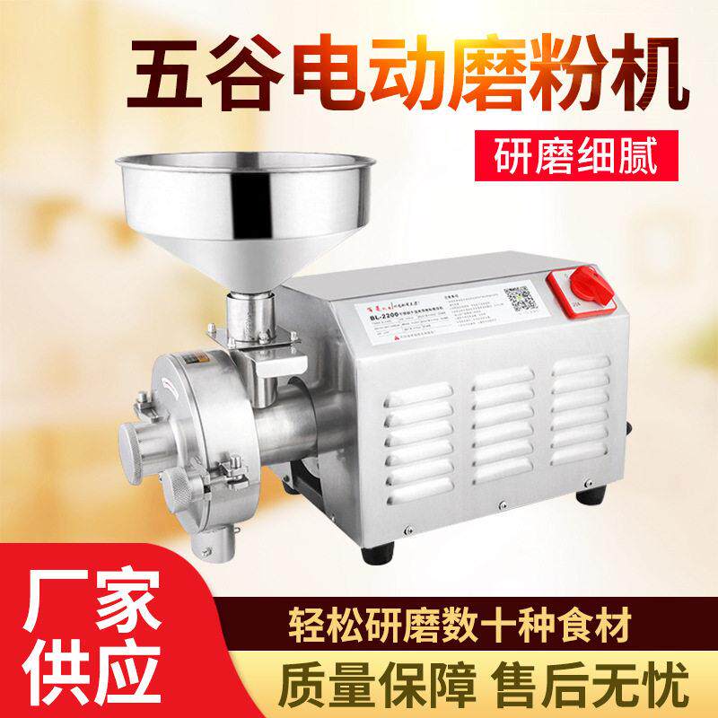 150型不锈钢电动磨粉机厂家供应 调料粉末五谷打粉机