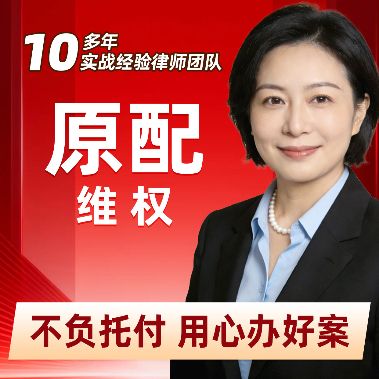 婚姻律师/婚内出轨/起诉第三者法律服务(不含诉讼）