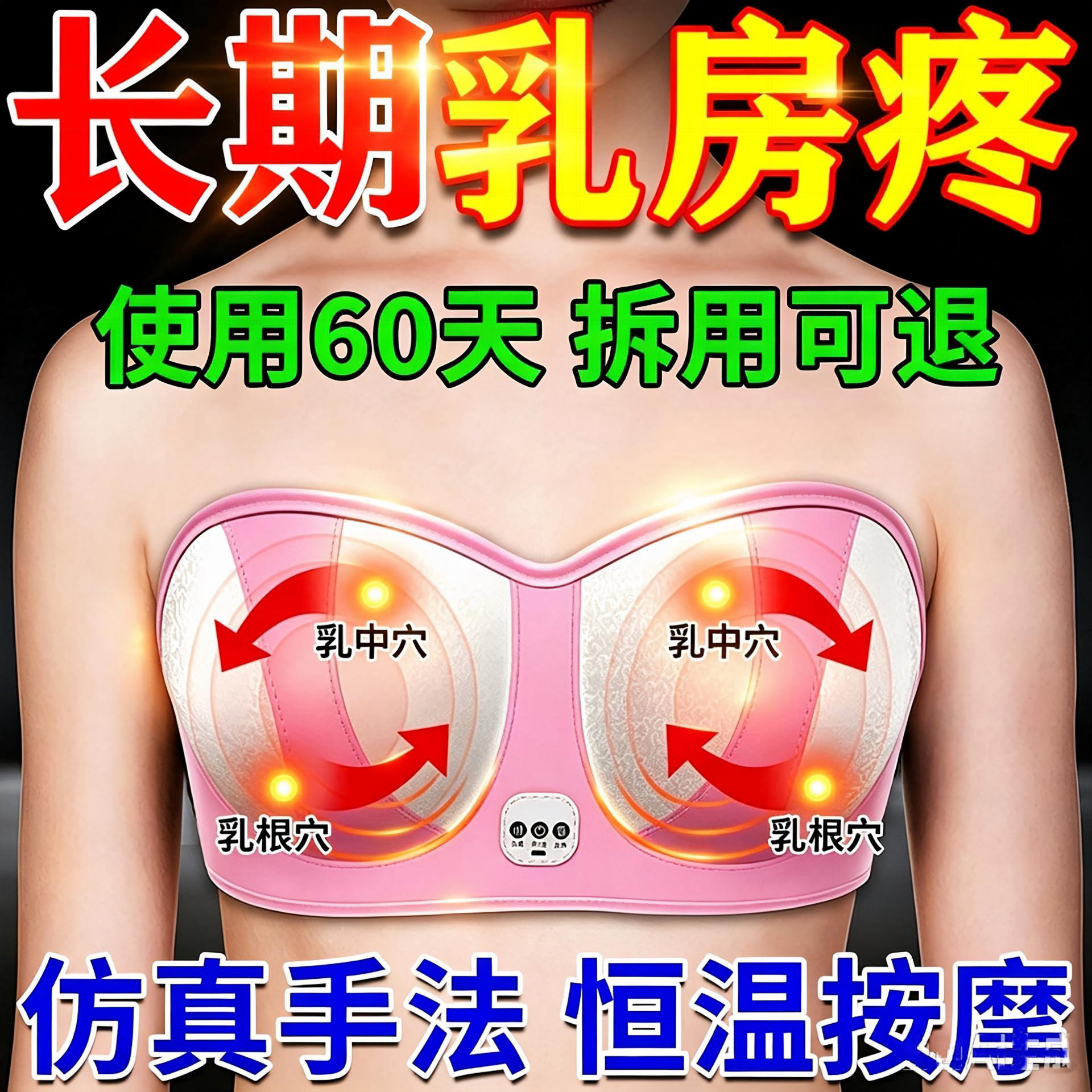 胸部按摩器全自动揉捏乳房非疏通乳腺增生结节理疗仪胸部护理神器