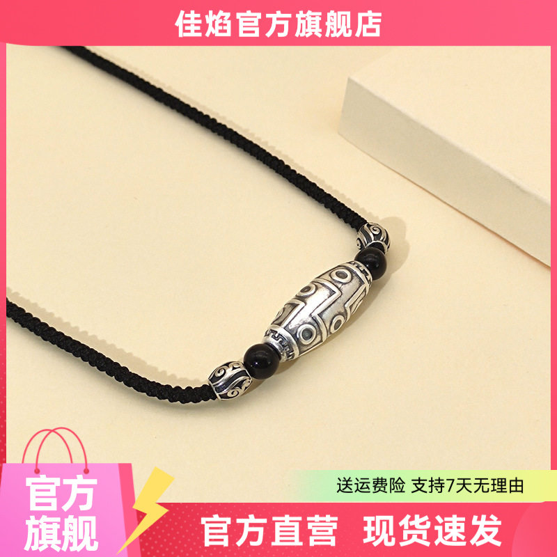 S999足银九眼天珠毛衣链
