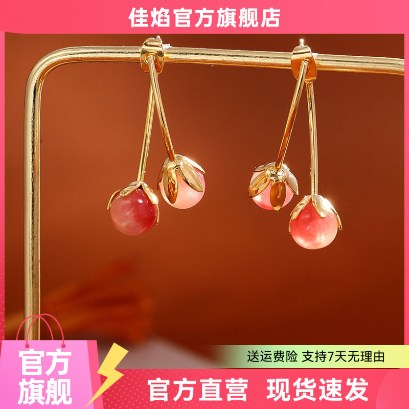 甜美粉色樱桃耳夹小仙女风