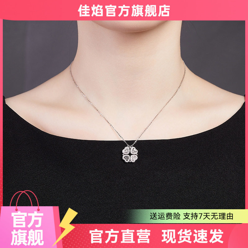 S925纯银爱心磁吸四叶草项链
