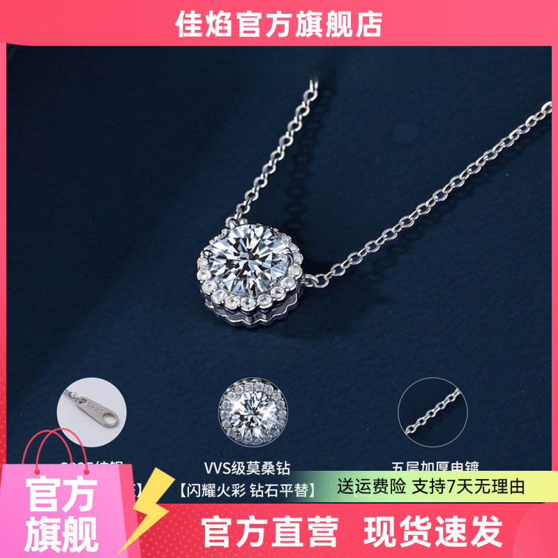 星点莫桑石S925银锁骨链