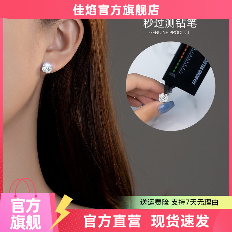 S925银莫桑石方包耳钉