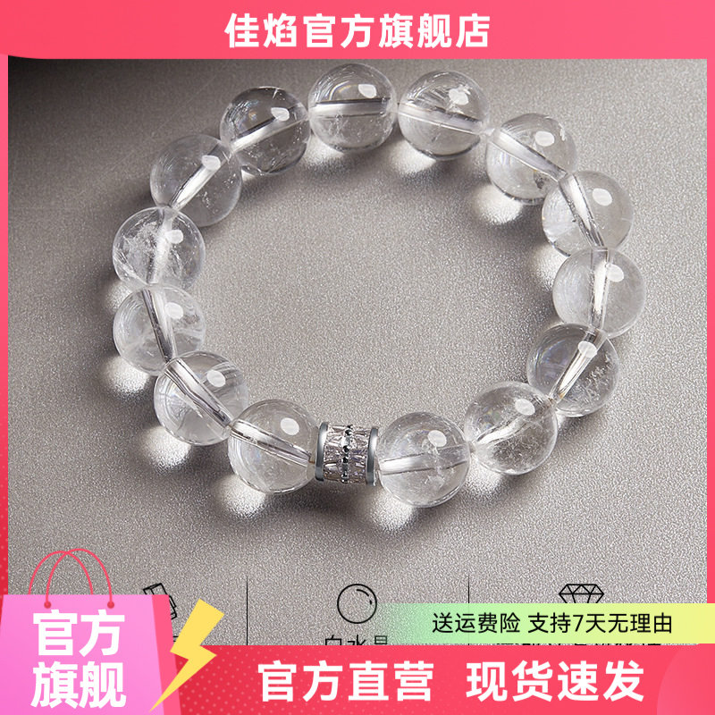 S925纯银白水晶新中式手链