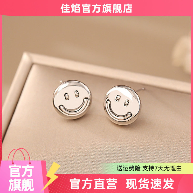 笑脸圆形925银耳钉404