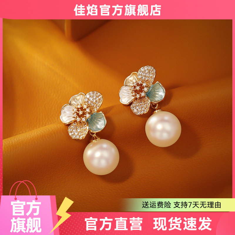 山茶花珍珠耳钉011325