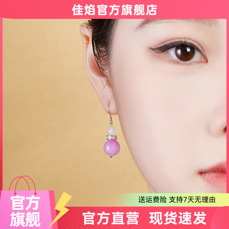 新中式白玛瑙紫锂辉耳坠
