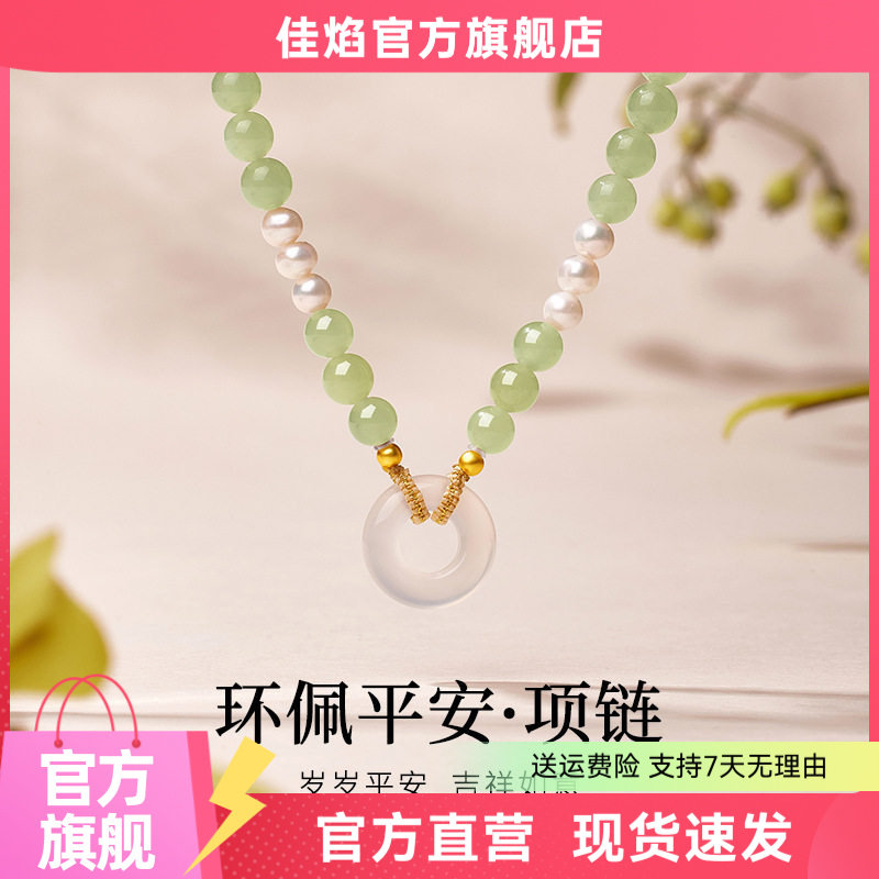 足银999天然淡水珍珠和田玉白玉