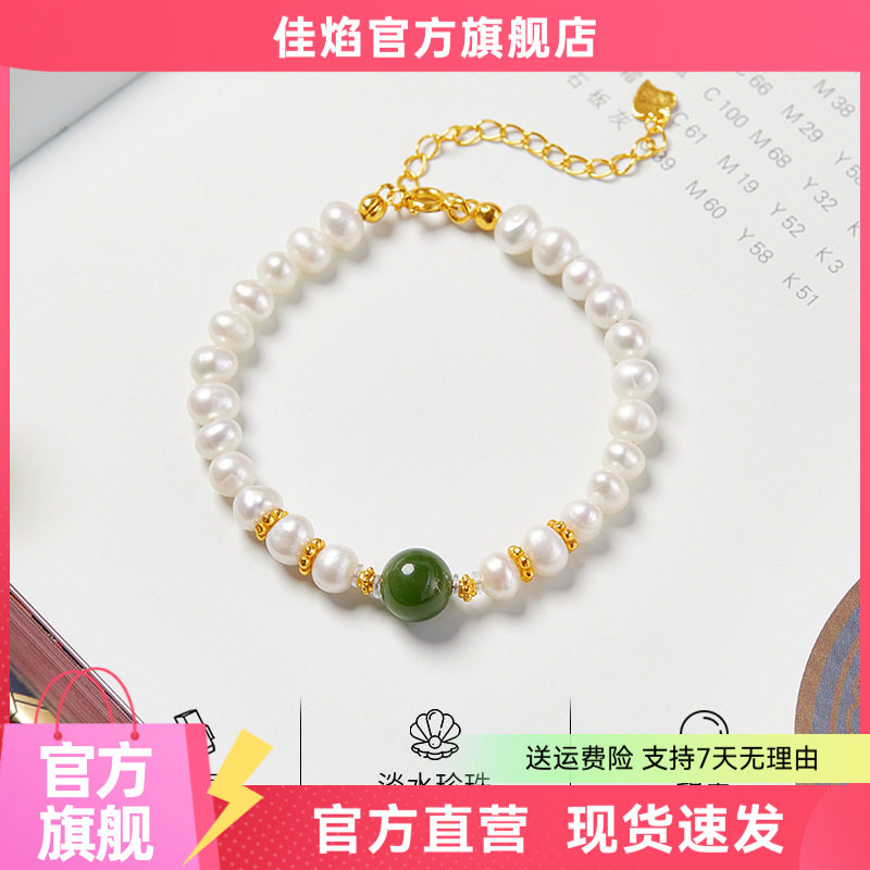 新中式珍珠碧玉银手链