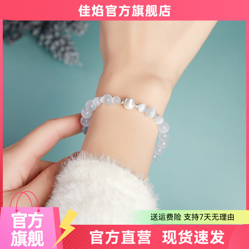 S925纯银猫眼石DIY手串
