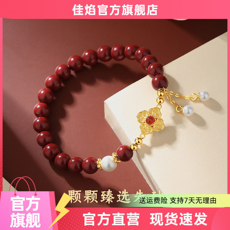 S925纯银朱砂四叶草手链