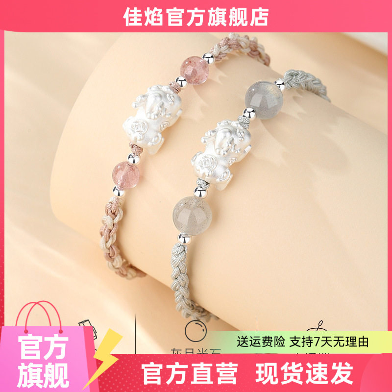 闽粤足银999貔貅情侣手链