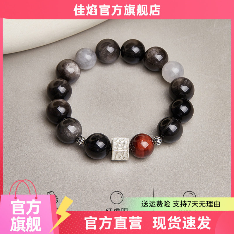 S925纯银锤纹红虎眼手串