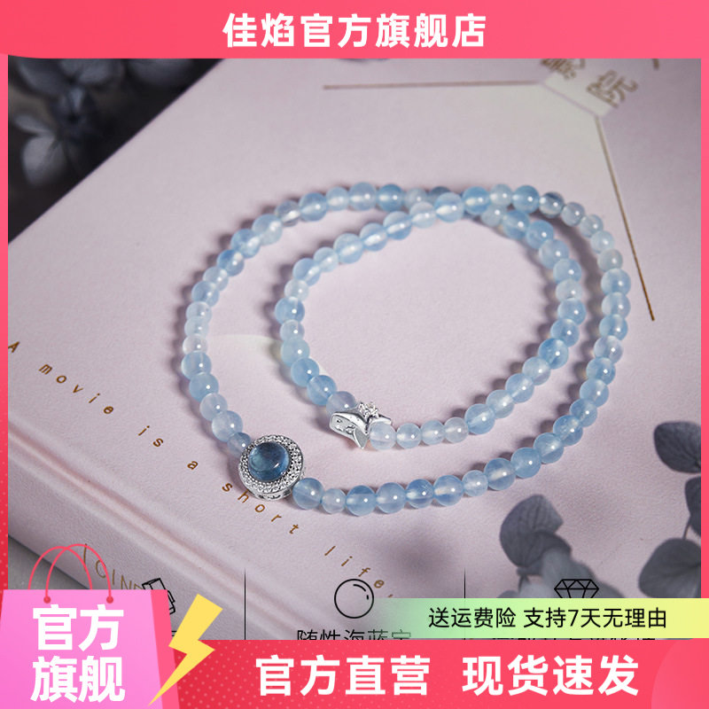 S925纯银星星海蓝宝双层手串