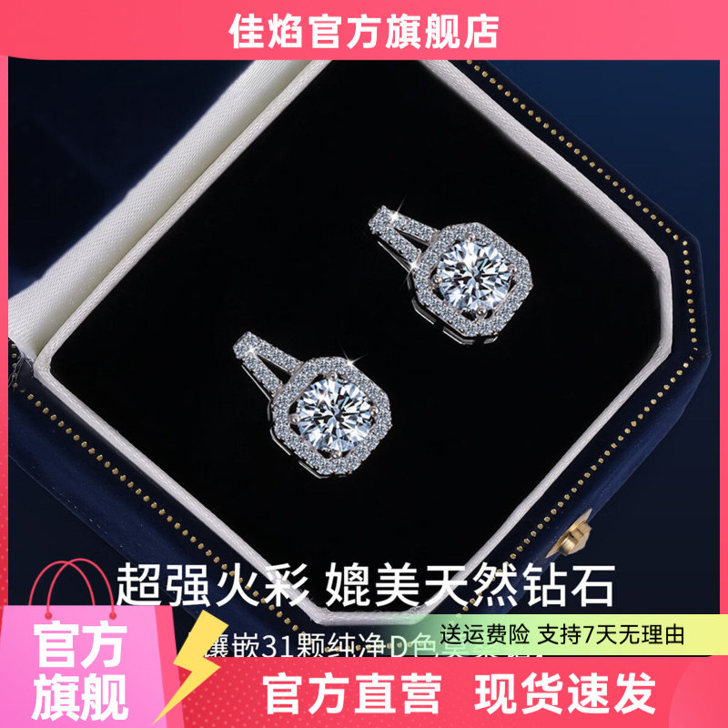 方包莫桑钻S925纯银镀金耳钉