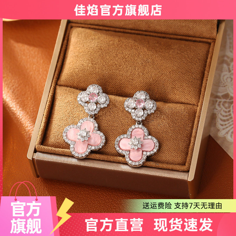 爆款粉色贝母四叶草耳钉