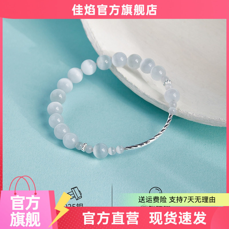 S925纯银猫眼石手串63