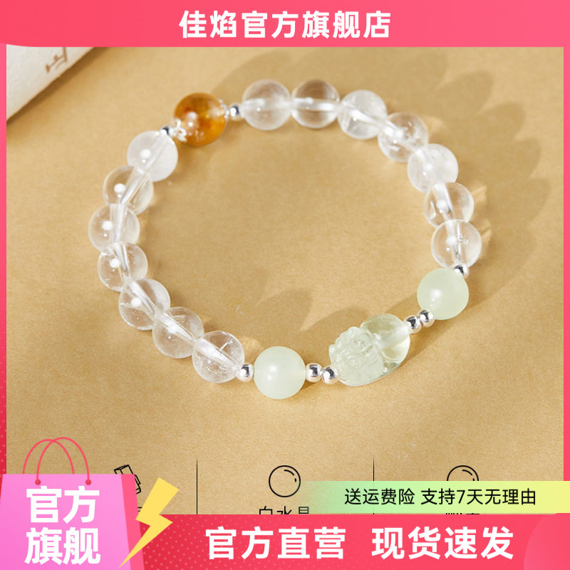 S925纯银白水晶柠檬晶貔貅手