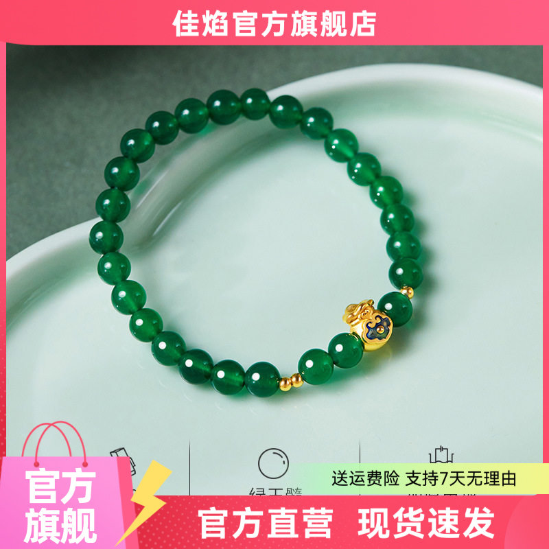 足银999绿玉髓手串664