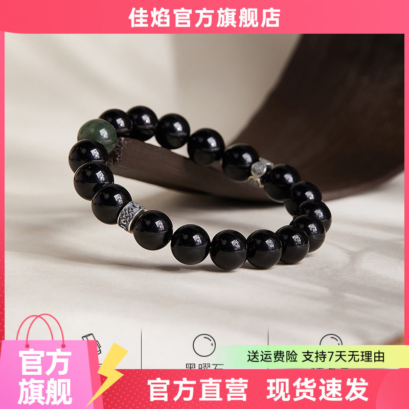 黑曜石绿发晶银手串54