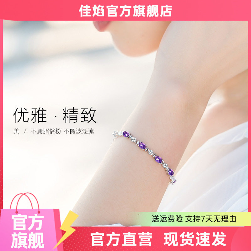 天然紫水晶情侣手链足银999
