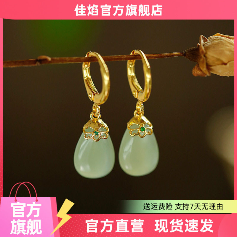 新中式和田玉水滴耳环
