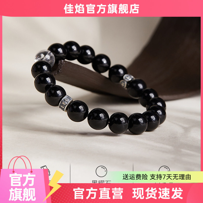黑曜石白水晶银宝瓶手链