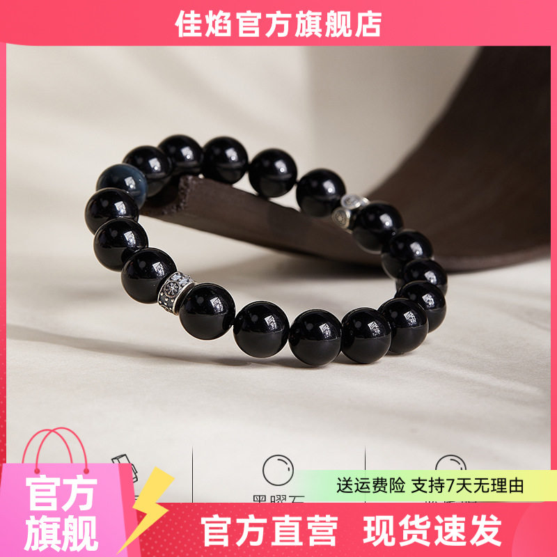 天然黑曜石蓝虎眼银法轮手链