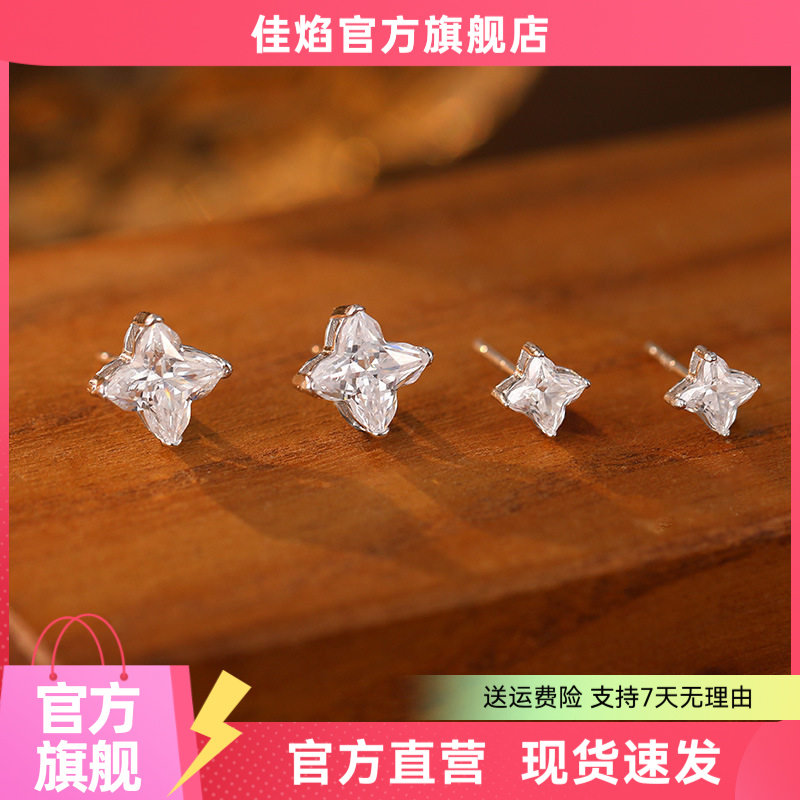 S925银北极星四叶草耳钉