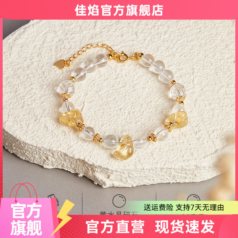 S925纯银白水晶黄水晶手链