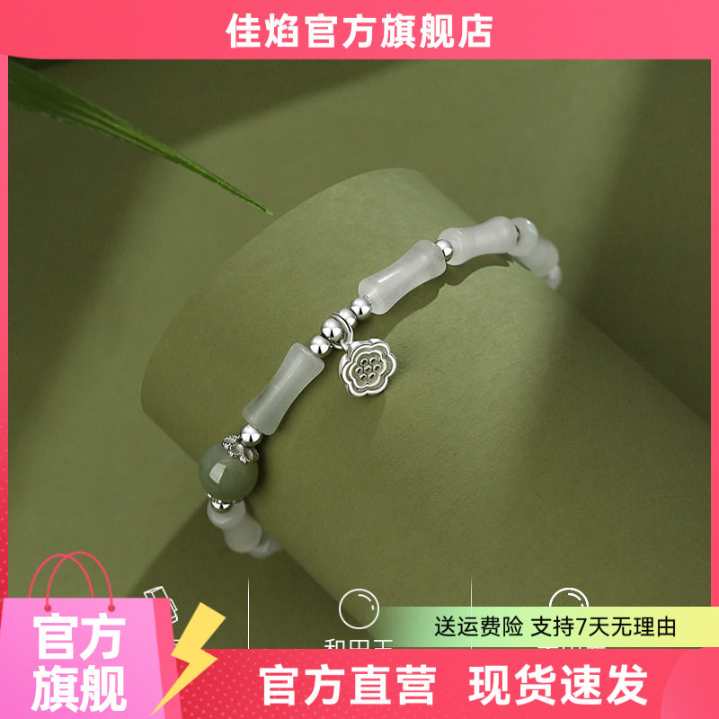 闽粤S925纯银和田玉竹节转运