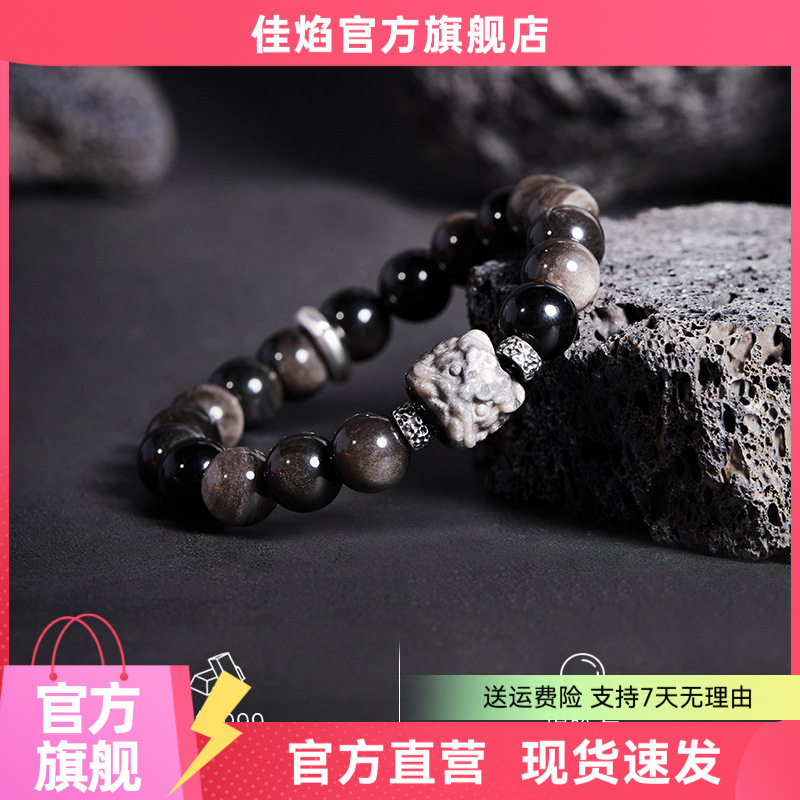 足银999银曜石醒狮手串