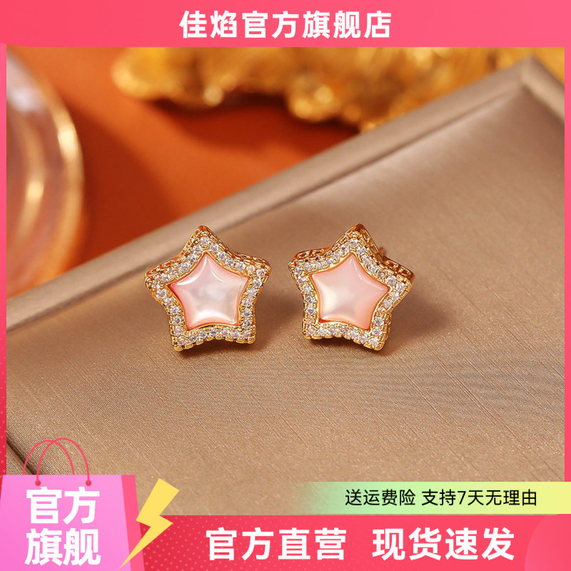 精致粉贝壳耳钉342031
