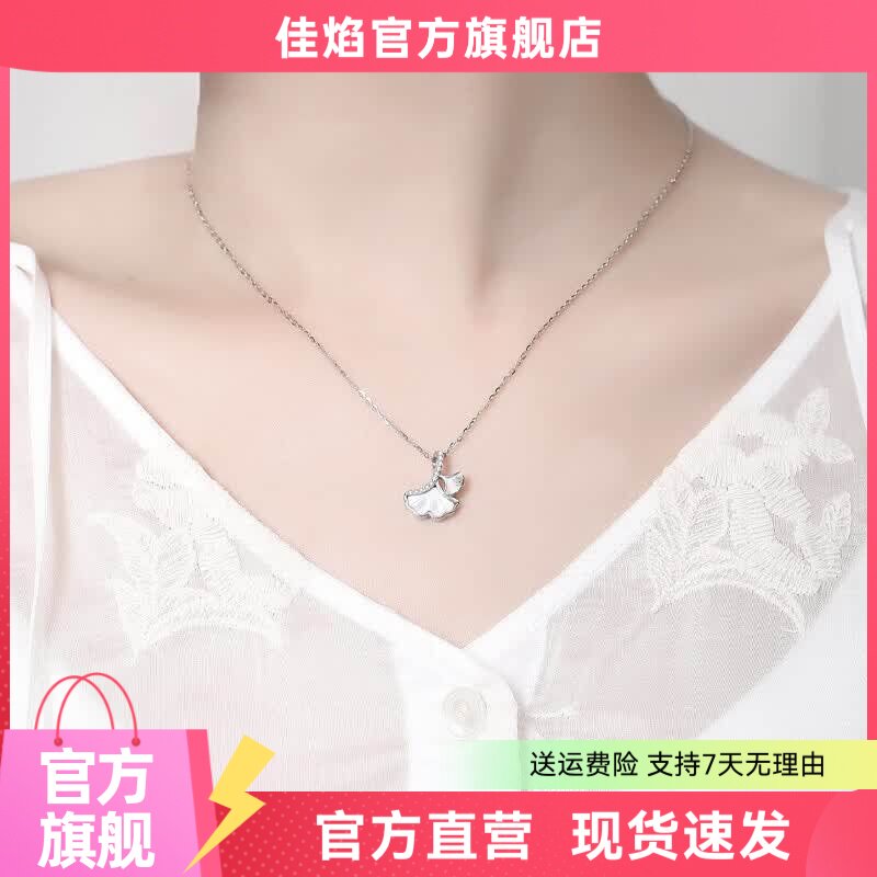 闽粤白贝母银杏叶三生有幸锁骨链