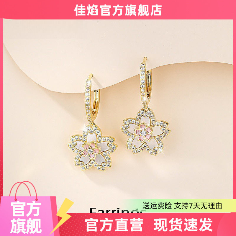 法式樱花轻奢耳饰5460