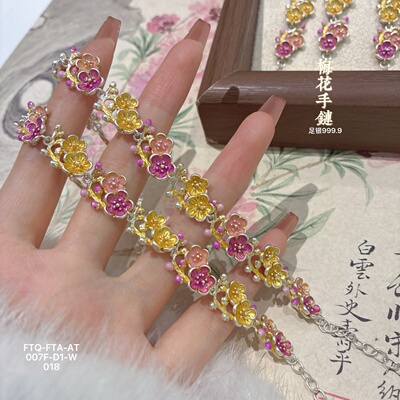 足银9999珐琅彩国风手链百搭