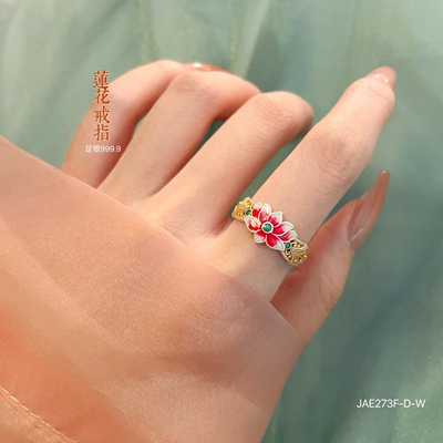 足银9999莲花珐琅彩描金女戒