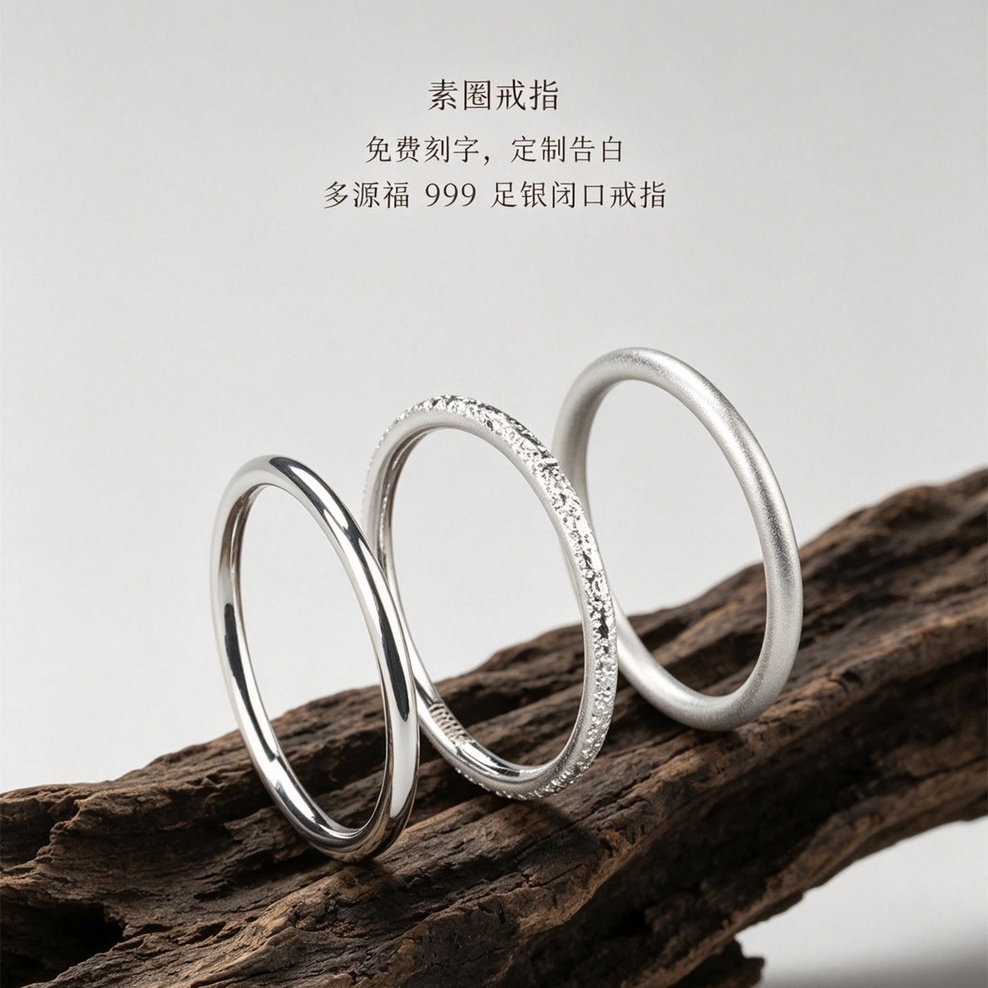 足银s999古法简约闭口素圈戒指图片