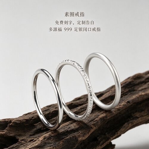足银s999古法简约闭口素圈戒指