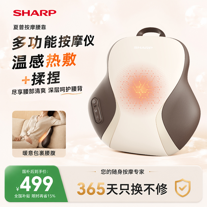 夏普腰部按摩仪腰椎热敷仿人手按摩器全身护腰背靠垫神器节日礼物