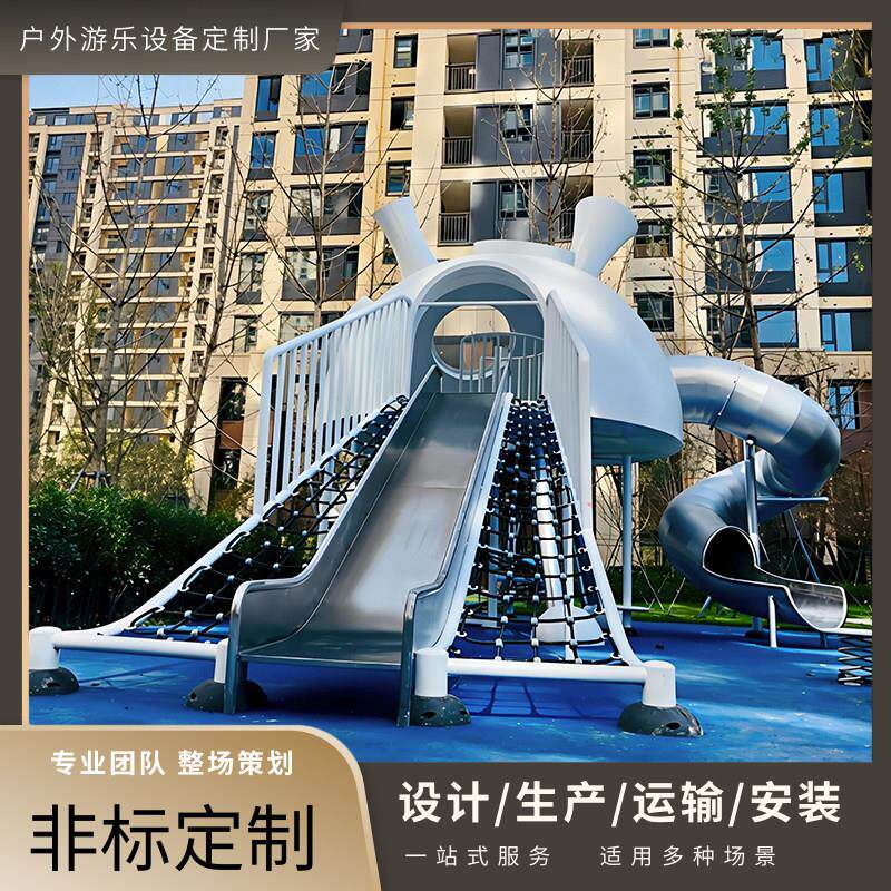 大型儿童户外游乐设备设施幼儿园室外多功能滑梯锈钢滑梯儿童设施
