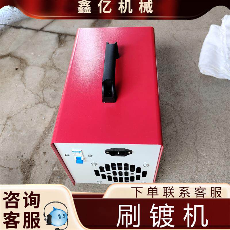 刷镀机油缸修复铜排镀锡刷镀液电镀机便携式电刷镀机