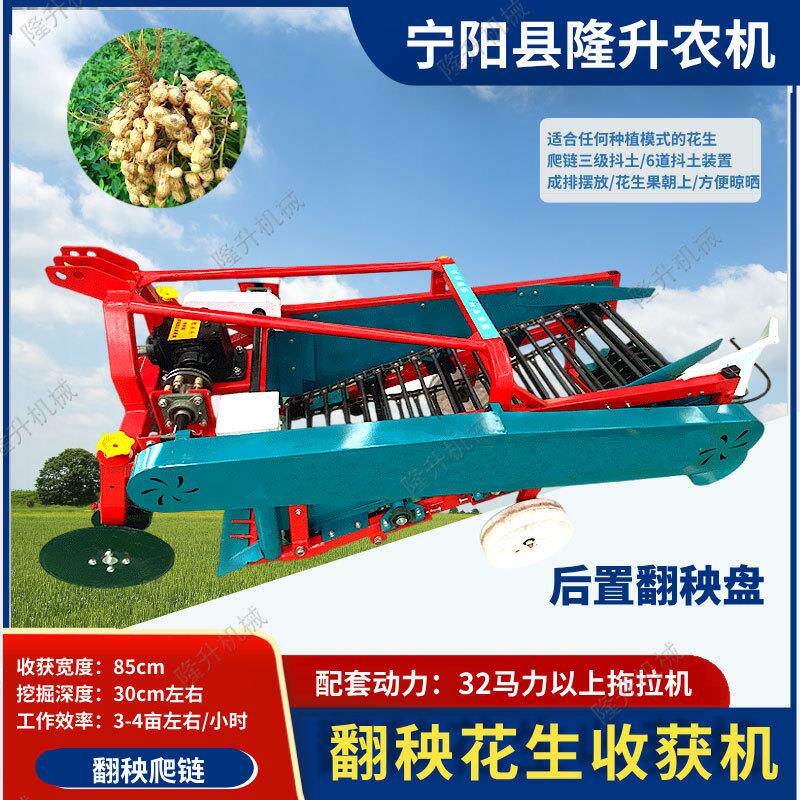 爬链翻秧花生收获机花生果朝上摆放河南广西起垄平地挖花生机