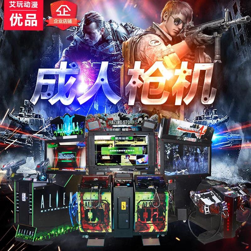 射击机枪机游戏厅大型游戏机城打枪成人电玩城游乐设备厂家