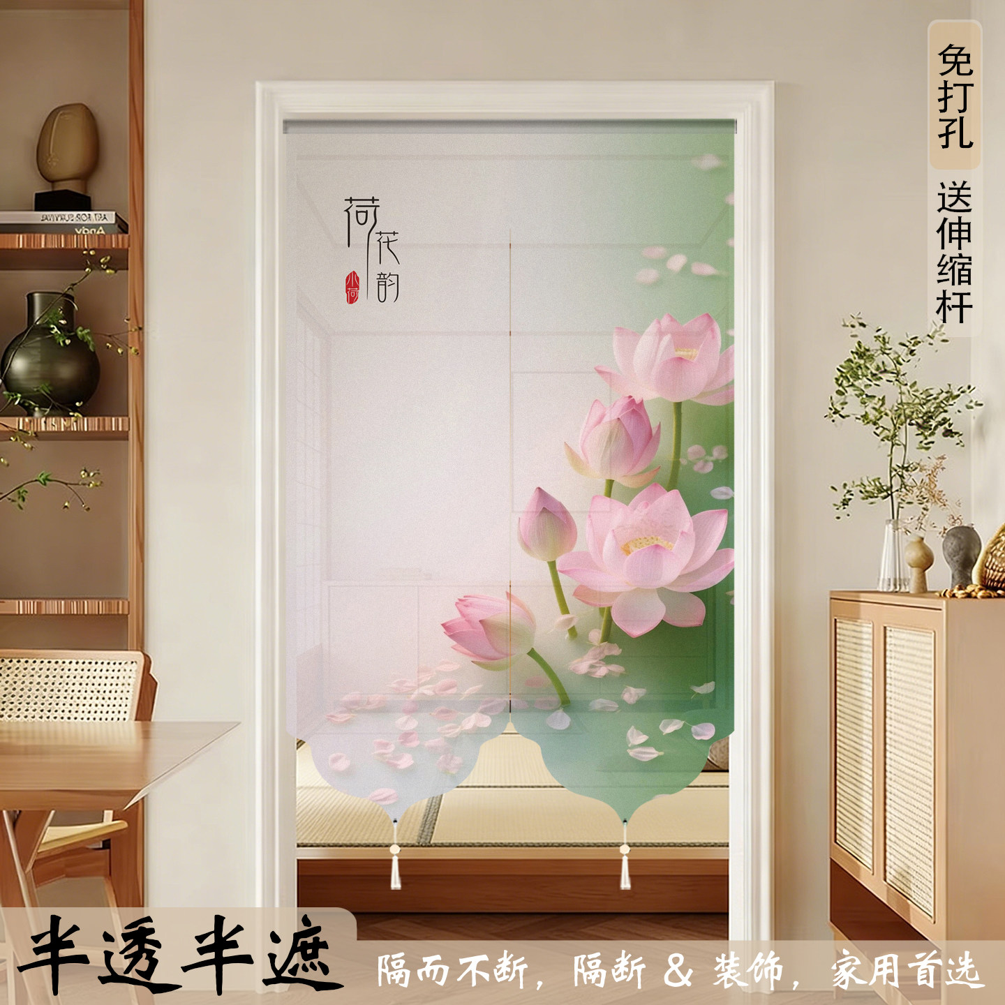 卫生间专用莲花门帘高档隔断风水化解遮挡厕所国风半帘免打孔定制