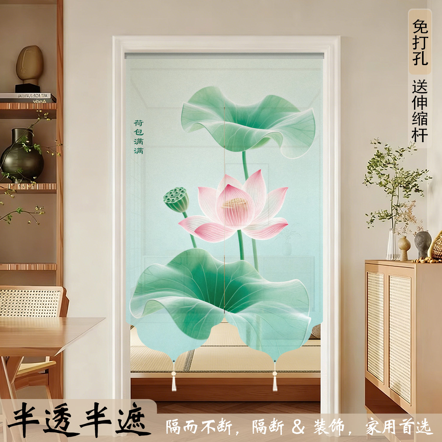 卫生间专用莲花门帘风水隔断