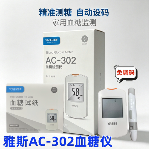 雅斯原装正品，可开发票