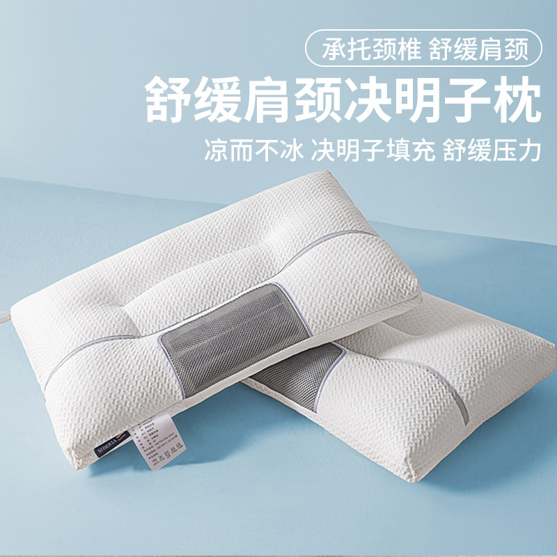 决明子荞麦壳枕头枕芯护颈椎助睡眠家用宿舍睡觉专用整头舒适柔软