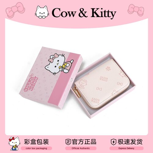官方正品CowKitty小卡包女零钱包